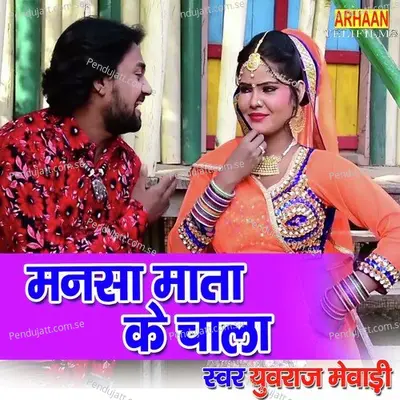 Mansa Maata Ke Chala - Yuvraj Mewadi album cover 