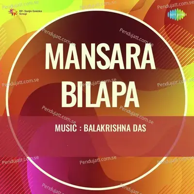 Bidhata He - Bhikari Bal album cover 