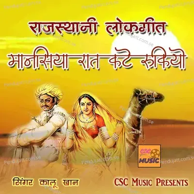 Mansiya Raat Kathe Rukiyo - Kalu Khan album cover 