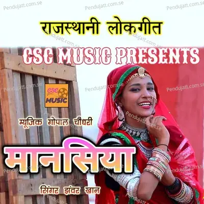 Mansiya Rajasthani Lokgeet Song - Jhanwar Khan album cover 