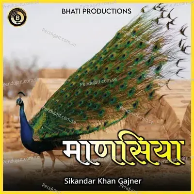 Mansiya - Sikandar Khan Gajner album cover 