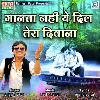 Manta Nahi Ye Dil Tera Deewana - Vijay Thakor album cover 