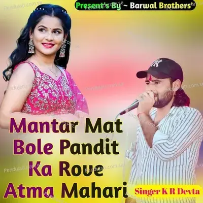 Mantar Mat Bole Pandit Ka Rove Atma Mahari - KR Devta album cover 