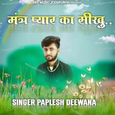 Mantar Pyar Ka Sikhu - Bharat Singh cover album