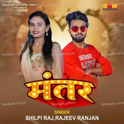 Mantar - Shilpi Raj album cover 