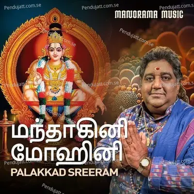 Manthakini Mohini - Palakkad Sriram album cover 