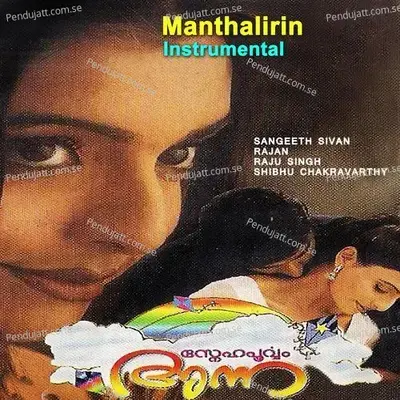 Manthalirin - Sunil album cover 