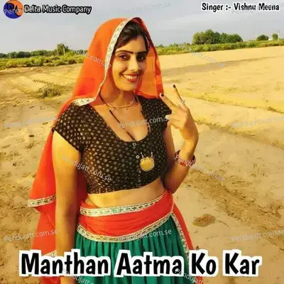 Manthan Aatma Ko Kar Le - Vishnu Meena album cover 