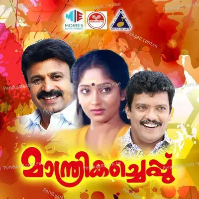 Manoharam - M G Sreekumar album cover 