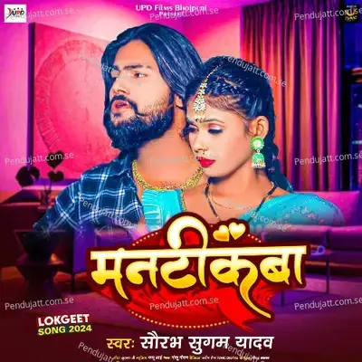 Mantikba - Saurabh Sugam Yadav album cover 