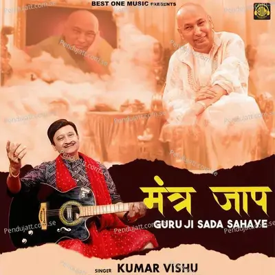 Mantra Jaap Guru Ji Sada Sahaye - Kumar Vishu album cover 