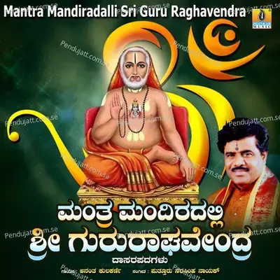 Surataru Phaliside - Ananth Kulkarni album cover 