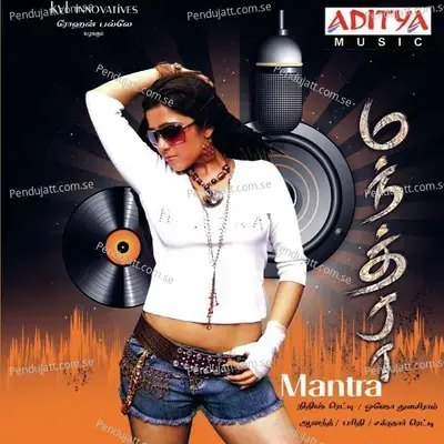 Chinnaminnalai - Anand album cover 