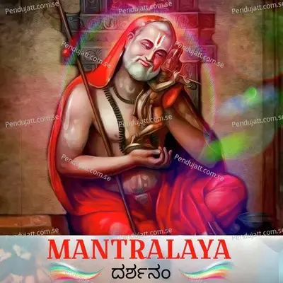 Mantralaya - All Ok album cover 