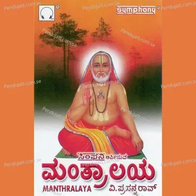 Manthralaya Brindavana - Prasanna Rao album cover 