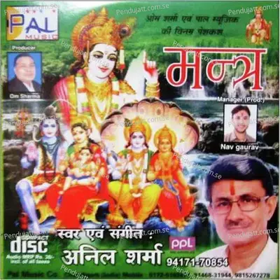 Mantre - Anil Sharma cover album