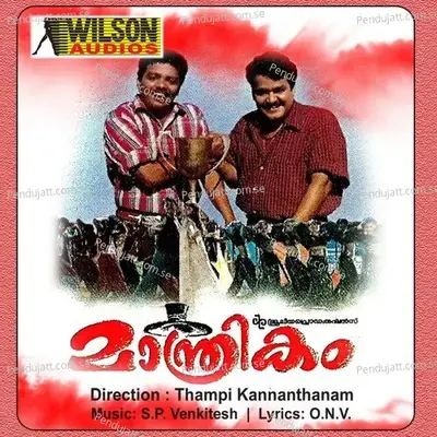 Kelee Vipinam F - K. S. Chithra album cover 