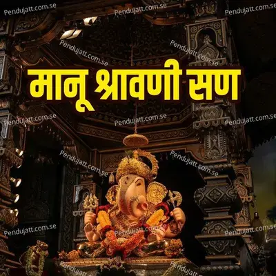 Manu Shravani San - Raja Adaikar album cover 