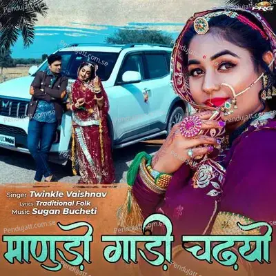 Manudo Gadi Chadiyo - Sugan Bucheti