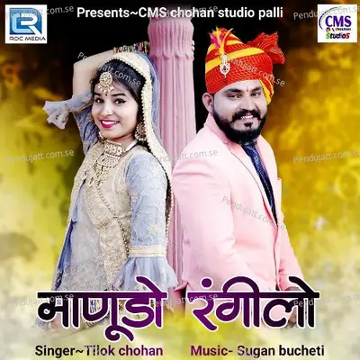 Manudo Rangilo - Tilok Chohan album cover 