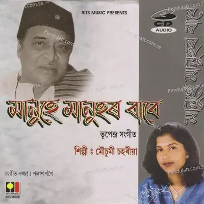 Sagar Sangamat - Mausumi Saharia album cover 