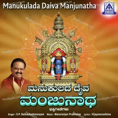 Manukulada Daiva Manjuntha - S. P. Balasubrahmanyam