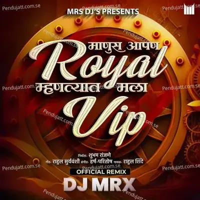 Manus Aapan Royal Mhantyat Mala Vip - Rahul Shinde album cover 