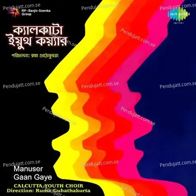 Manuser Gaan Gaye Calcutta Youth Choir Parichaln - Salil Chowdhury cover album