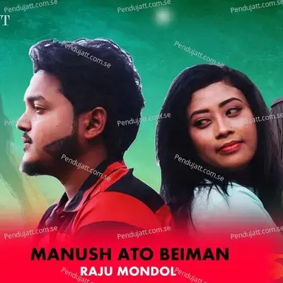 Manush Ato Beiman - Raju Mondol album cover 