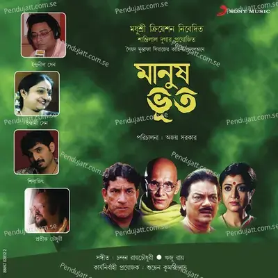 Manush Theke Bhoot - Rishita Chatterjee album cover 