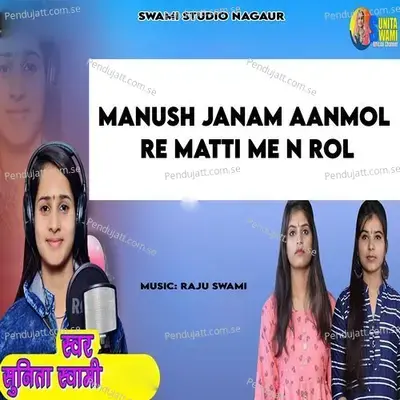 Manush Janam Aanmol Re Matti Me N Rol - Sunita Swami album cover 
