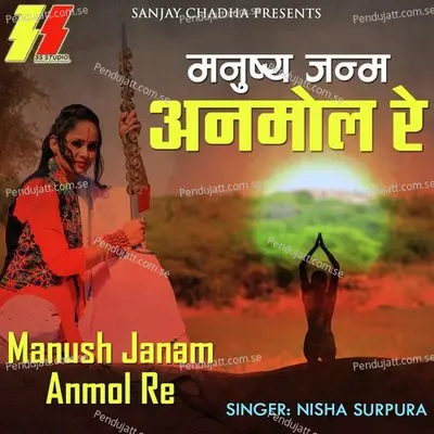 Manush Janam Anmol Re - Nisha Surpura album cover 