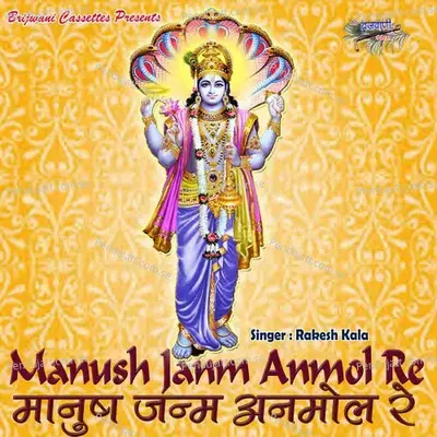 Manush Janm Anmol Re - M.S.Rawat cover album