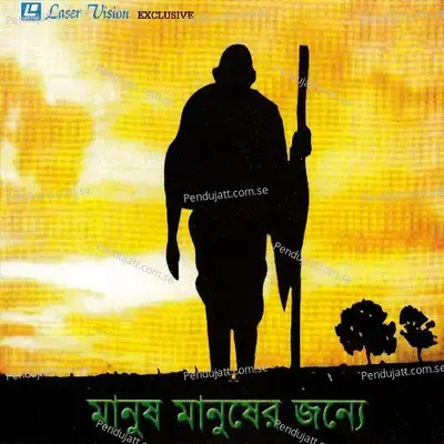 Tumi Ki Dekhecho Kobhu - Abdul Jabbar album cover 