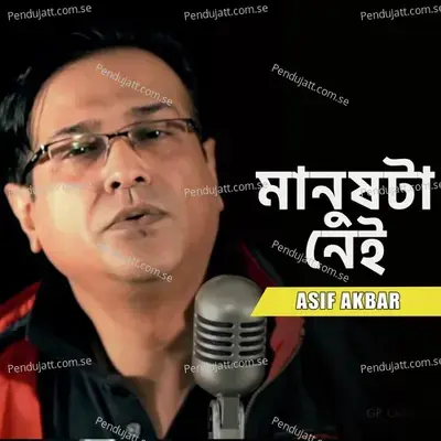 Manushta Nei - Asif Akbar
