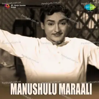 Manushulu Maraali - K. V. Mahadevan cover album