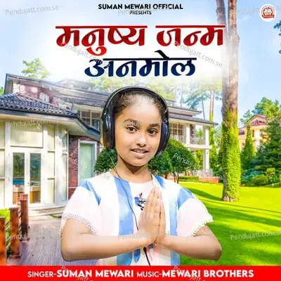 Manushy Janam Anmol Re - Suman Mewadi album cover 