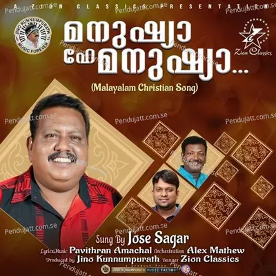 Manushya Hey Manushya - Jose Sagar album cover 