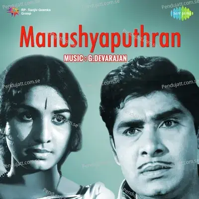 Amme Kadalamme - P.Madhuri album cover 