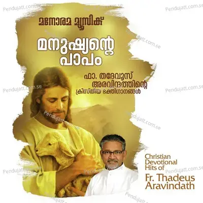 Manavarasi - Jolly Abraham album cover 