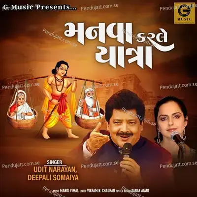 Manva Karle Yatra - Udit Naryan album cover 