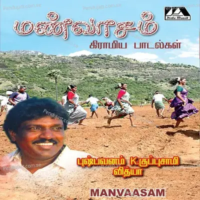 Pattanam - Pushpavanam Kuppusamy album cover 