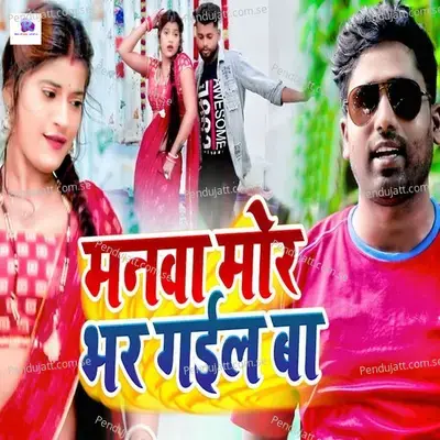 Manwa Mor Bhar Gail Ba - Shivani Singh album cover 