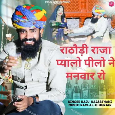 Manwar Ro Pyalo - Raju Rajasthani album cover 