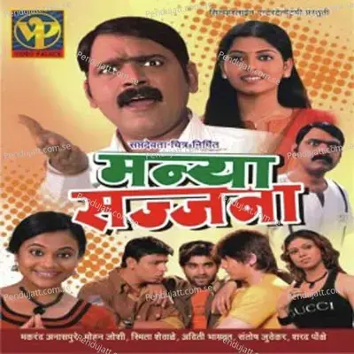 Aaja Nachle - Vaishali Samant album cover 