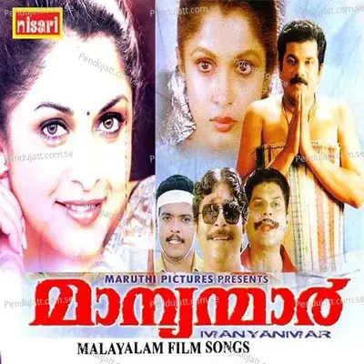 Manyanmar - S. P. Venkatesh cover album