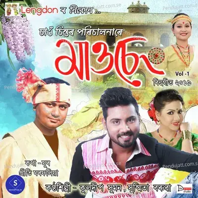 Maoseng - Kuldeep Suman album cover 