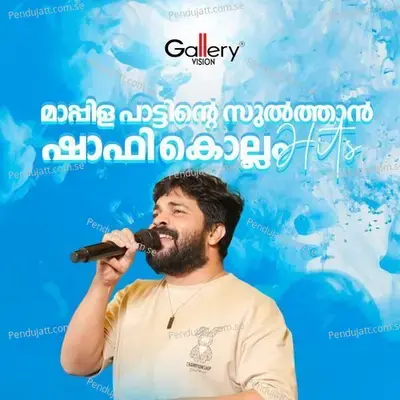 Ilaahinte Neril - Shafi Kollam album cover 