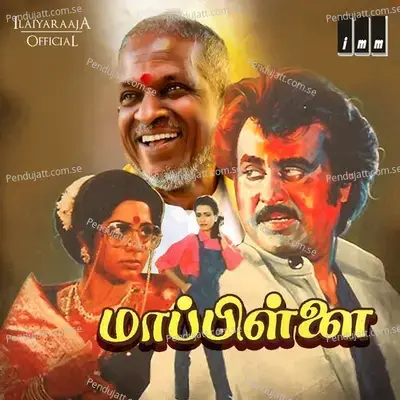 Veru Velai Unakku - S P Balasubrahmanyam album cover 