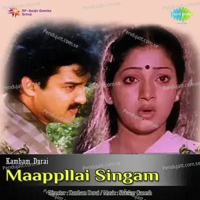 Yokamithu Puthuyokamithu - P. Jayachandran album cover 